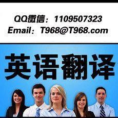 北京翻譯公司,朝陽翻譯公司,國貿翻譯公司