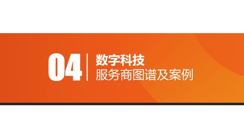 上云用數(shù)賦智 2021年中國數(shù)字科技服務(wù)商圖譜報告及北京翻譯服務(wù)分析